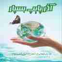 آذر پایپ بسپار، تولید لوله سفید سه لایه و پنج لایه در تبریز