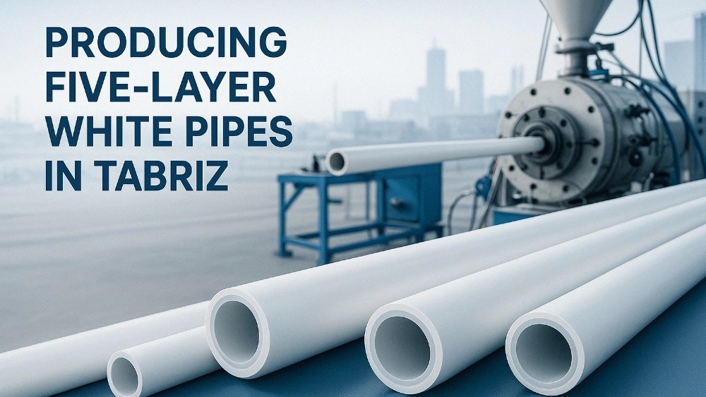 Production of five -layer white pipe in Tabriz Production of five -layer white pipe in Tabriz